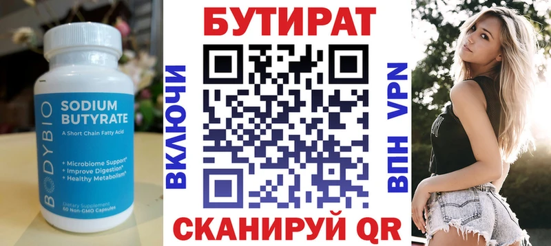 omg рабочий сайт  Магас  БУТИРАТ 99% 