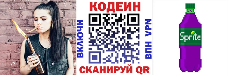 Codein Purple Drank  blacksprut зеркало  Магас 