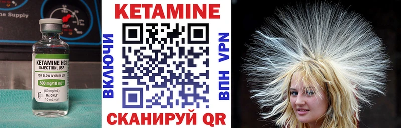 КЕТАМИН VHQ  Магас 