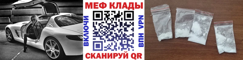 сайты даркнета телеграм кракен ССЫЛКА Магас Мефедрон мука